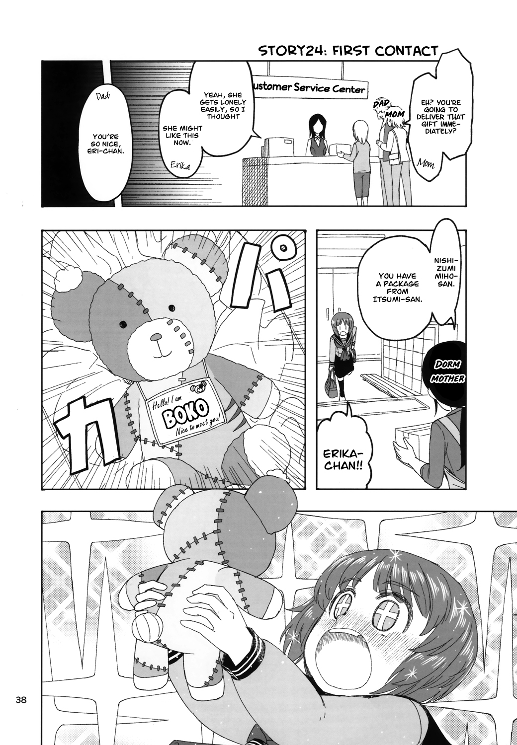 Girls und Panzer - Middleschool Miho and Erika (Doujinshi) Story 01-26 第37页