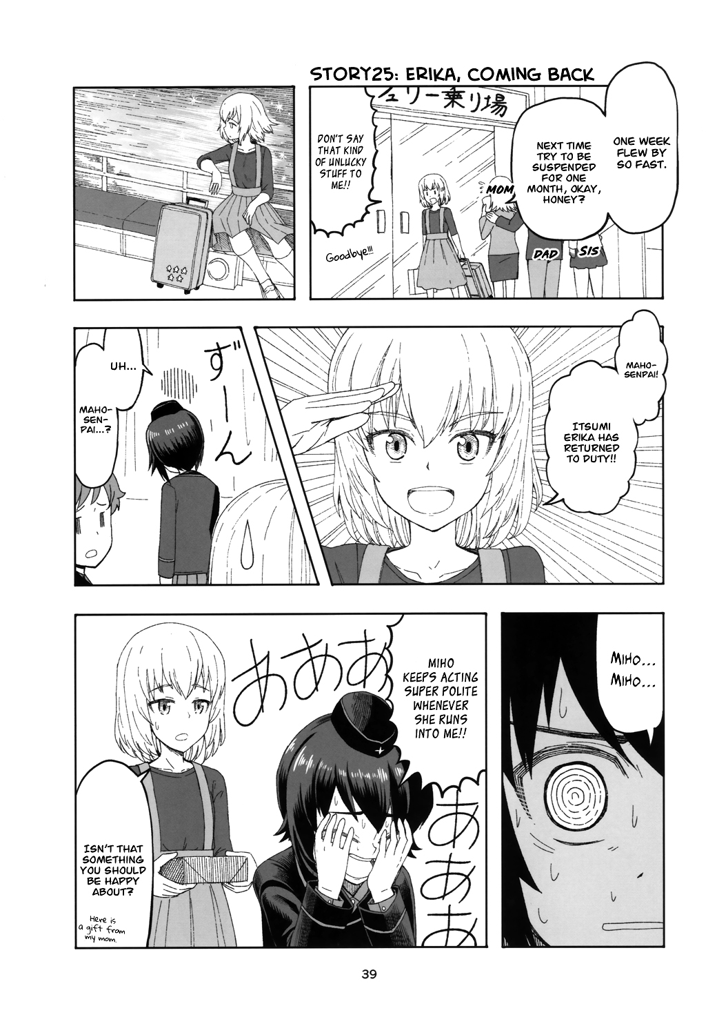 Girls und Panzer - Middleschool Miho and Erika (Doujinshi) Story 01-26 第38页
