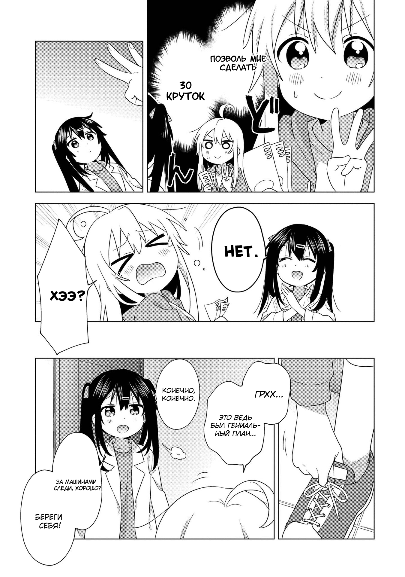 Onii-chan wa Oshimai! Koushiki Anthology Comic Тройной урон 第5页