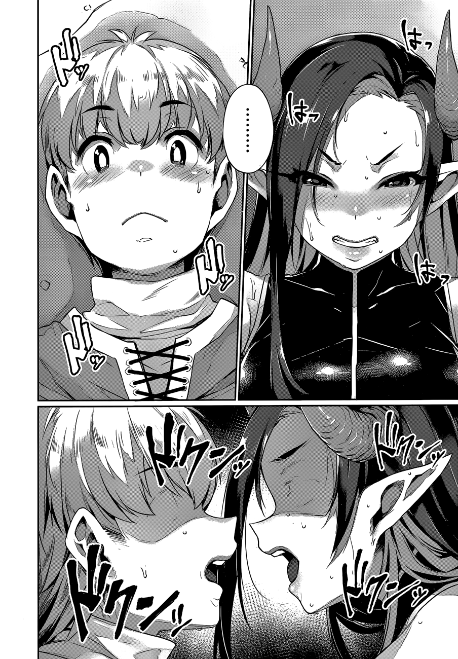 Isekai Seikatsu no Susume Zwei Halb-Dämonen 第13页