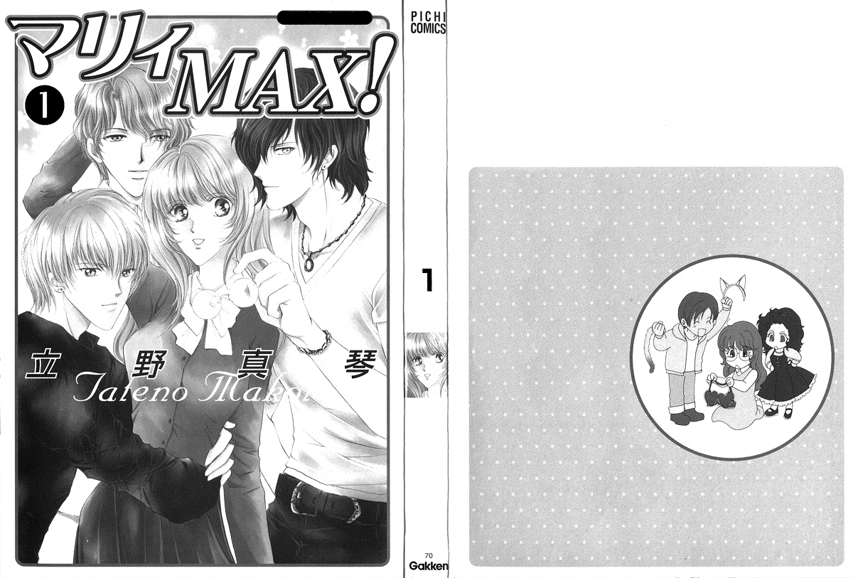 Marry Max! 第2页