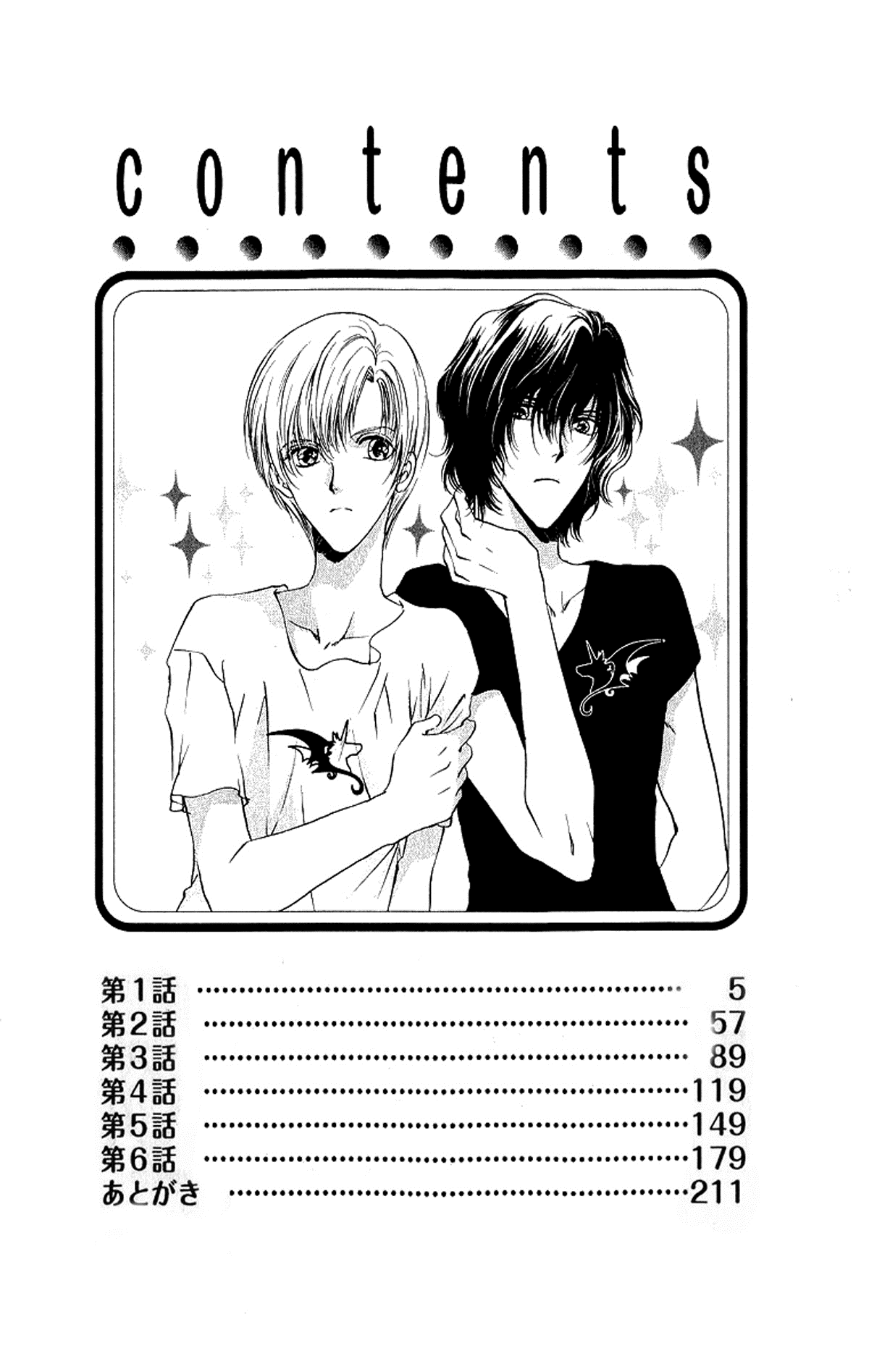 Marry Max! 第7页
