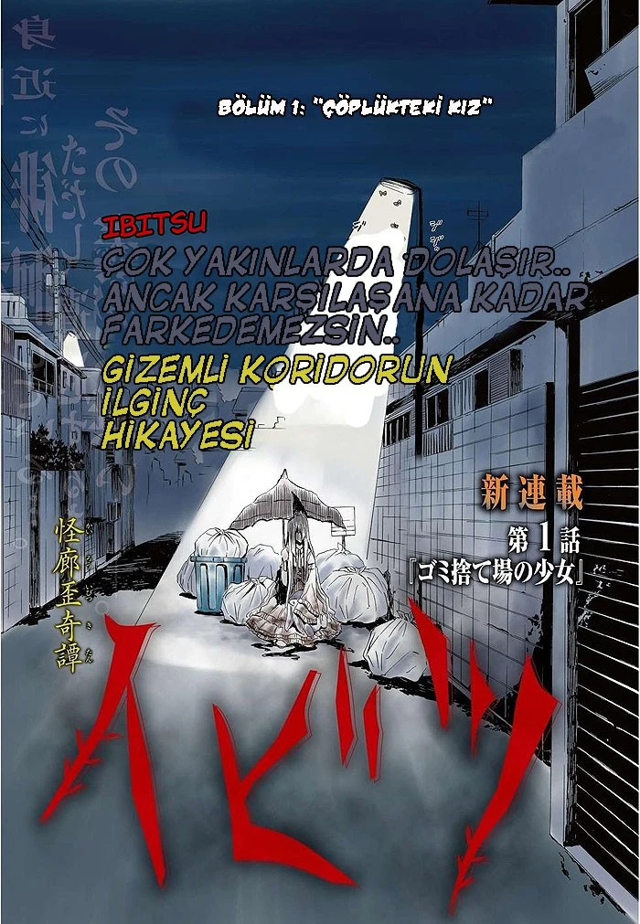 Ibitsu Çöplükteki kız 第3页