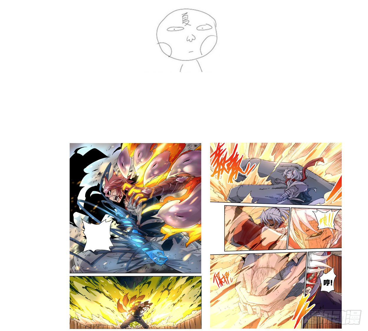 Martial Fist Monster 第26页