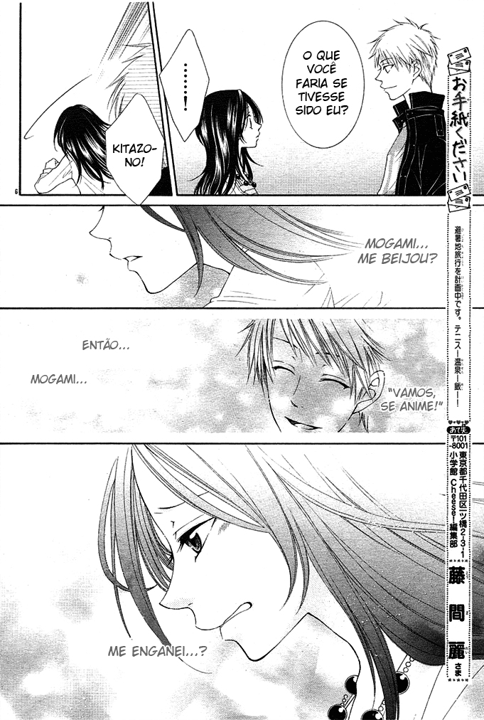 Boku wa Kiss de Uso wo Tsuku Vol. 1 Ch. 3 第7页