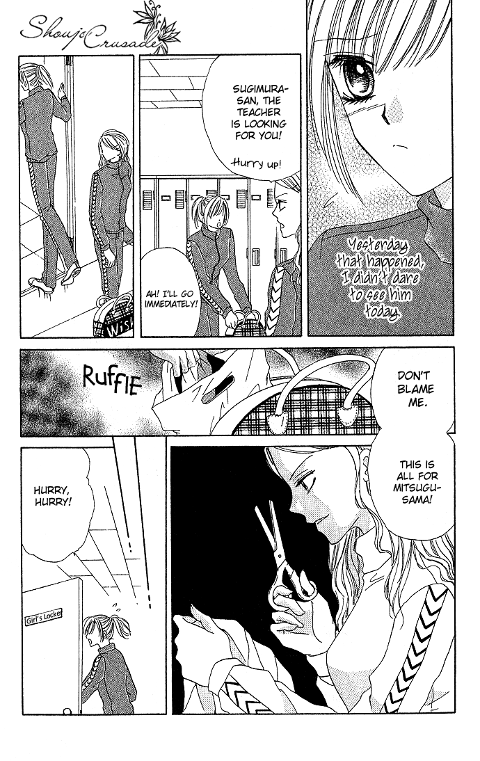 Koori no Kiss de Toroketai Vol. 1 Ch. 3 第19页