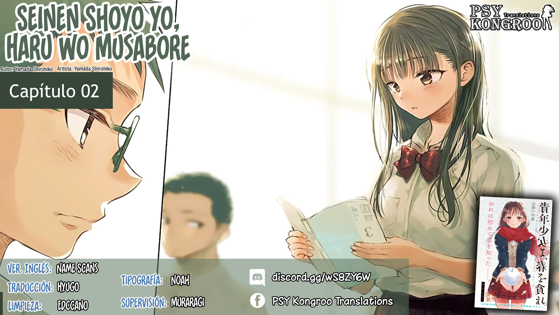 Seinen Shoujo yo, Haru wo Musabore. Kondo siempre ha sido... 第1页