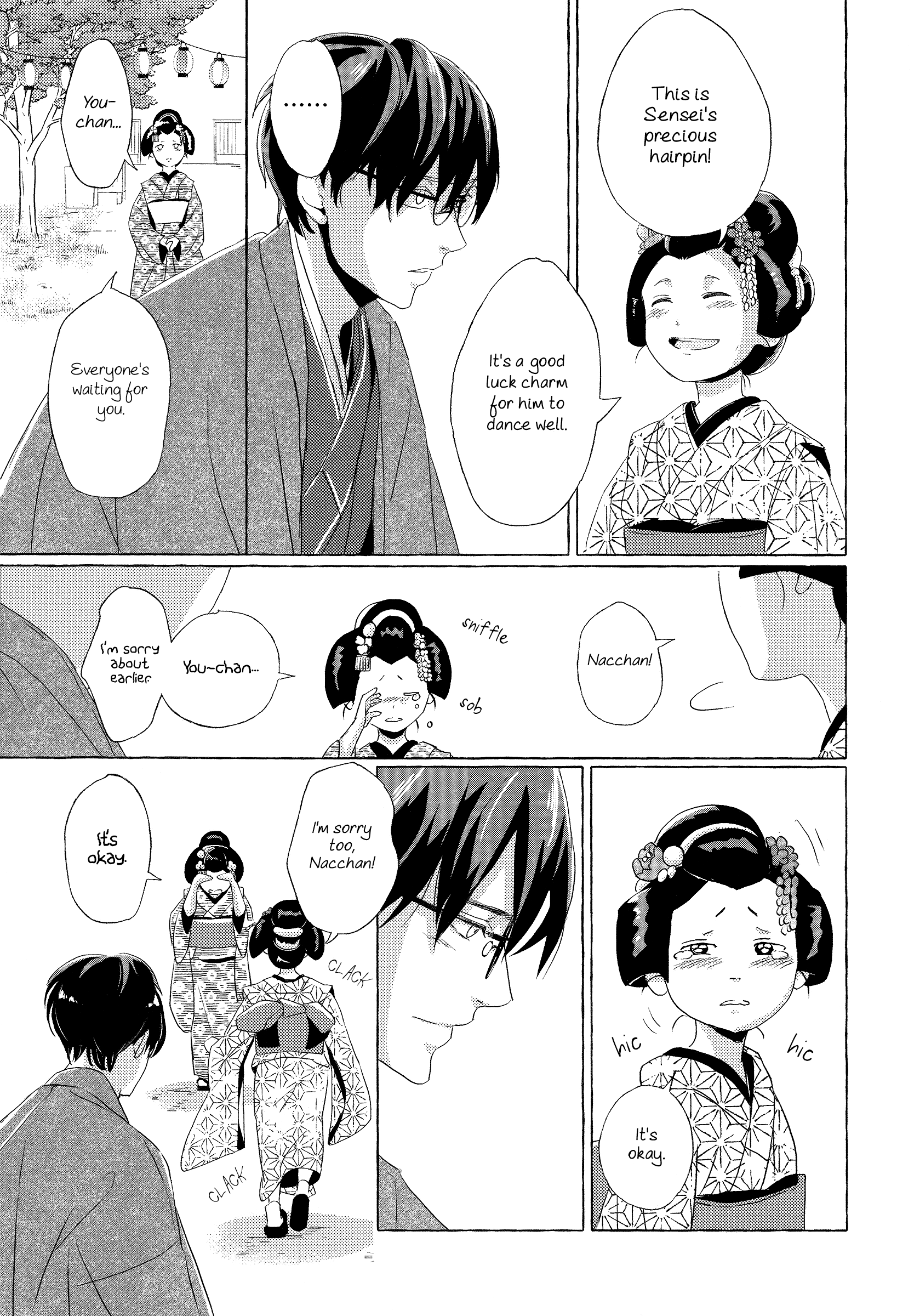 Makotoshiyaka ni Mau Hana wa Vol. 1 Ch. 2 第33页