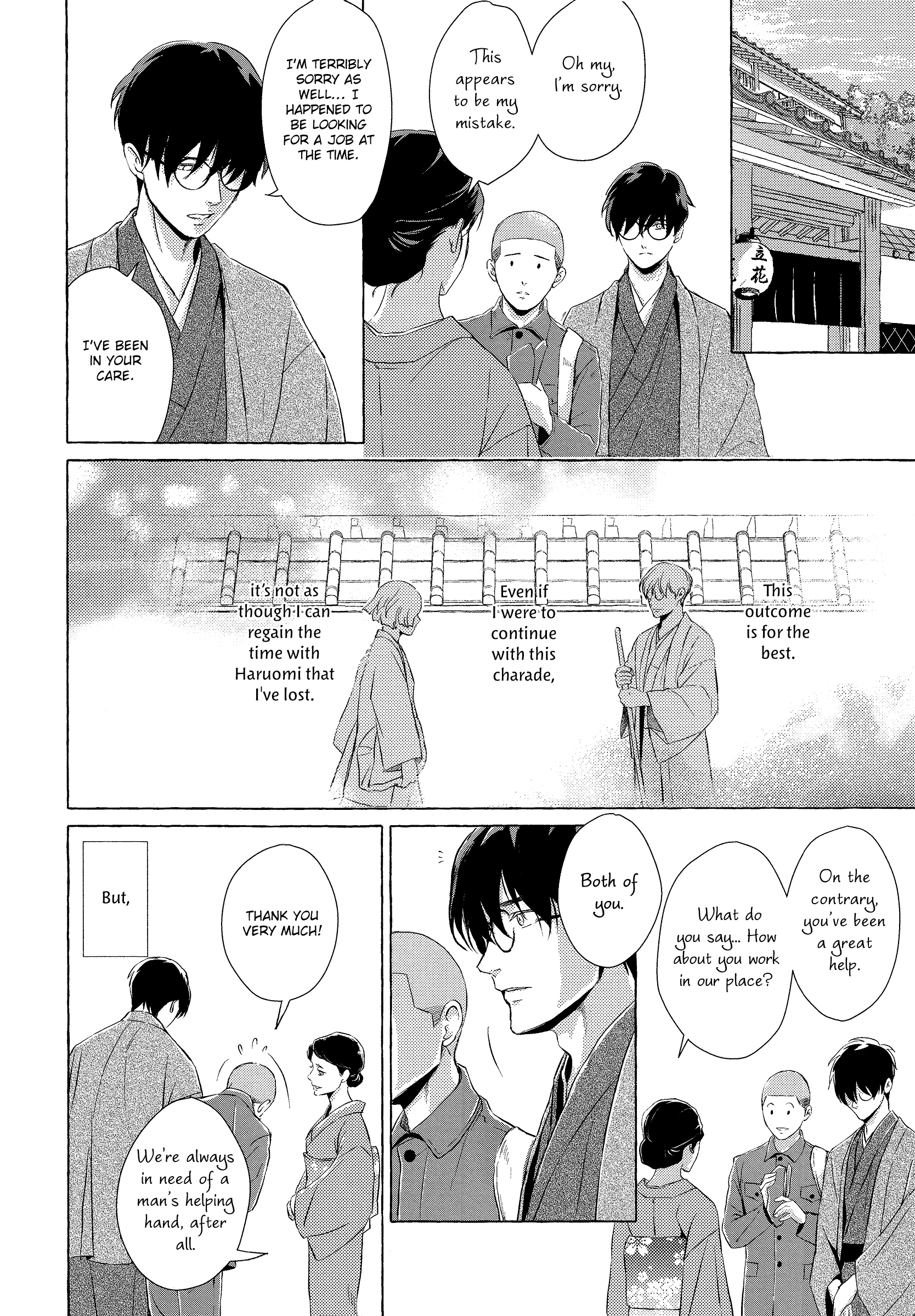 Makotoshiyaka ni Mau Hana wa Vol. 1 Ch. 2 第6页
