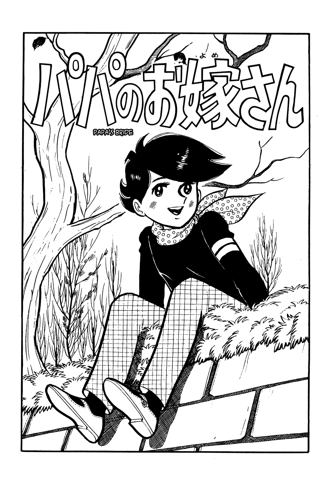 Tetsuya Chiba Short Stories - Shojo Manga 第4页
