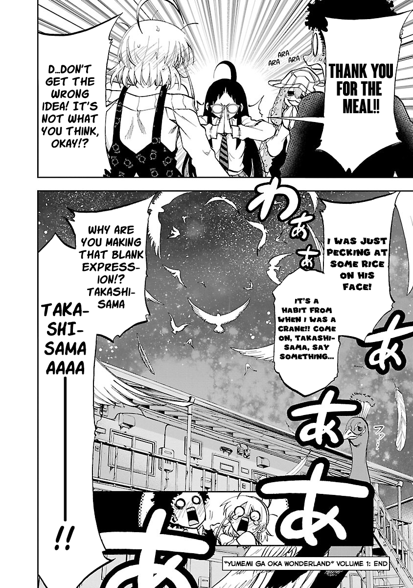 Yumemigaoka Wonderland Debt Repaying Tanya-san R 第30页