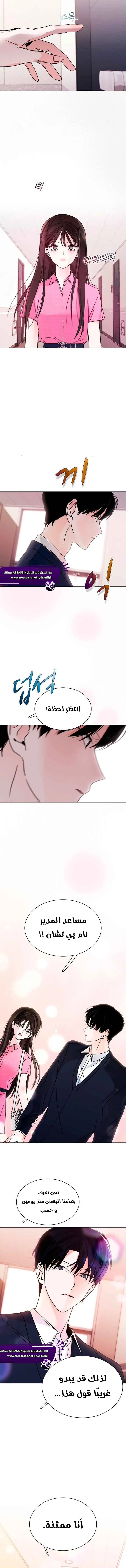 Kiss Before Sleep Ch 2 第18页