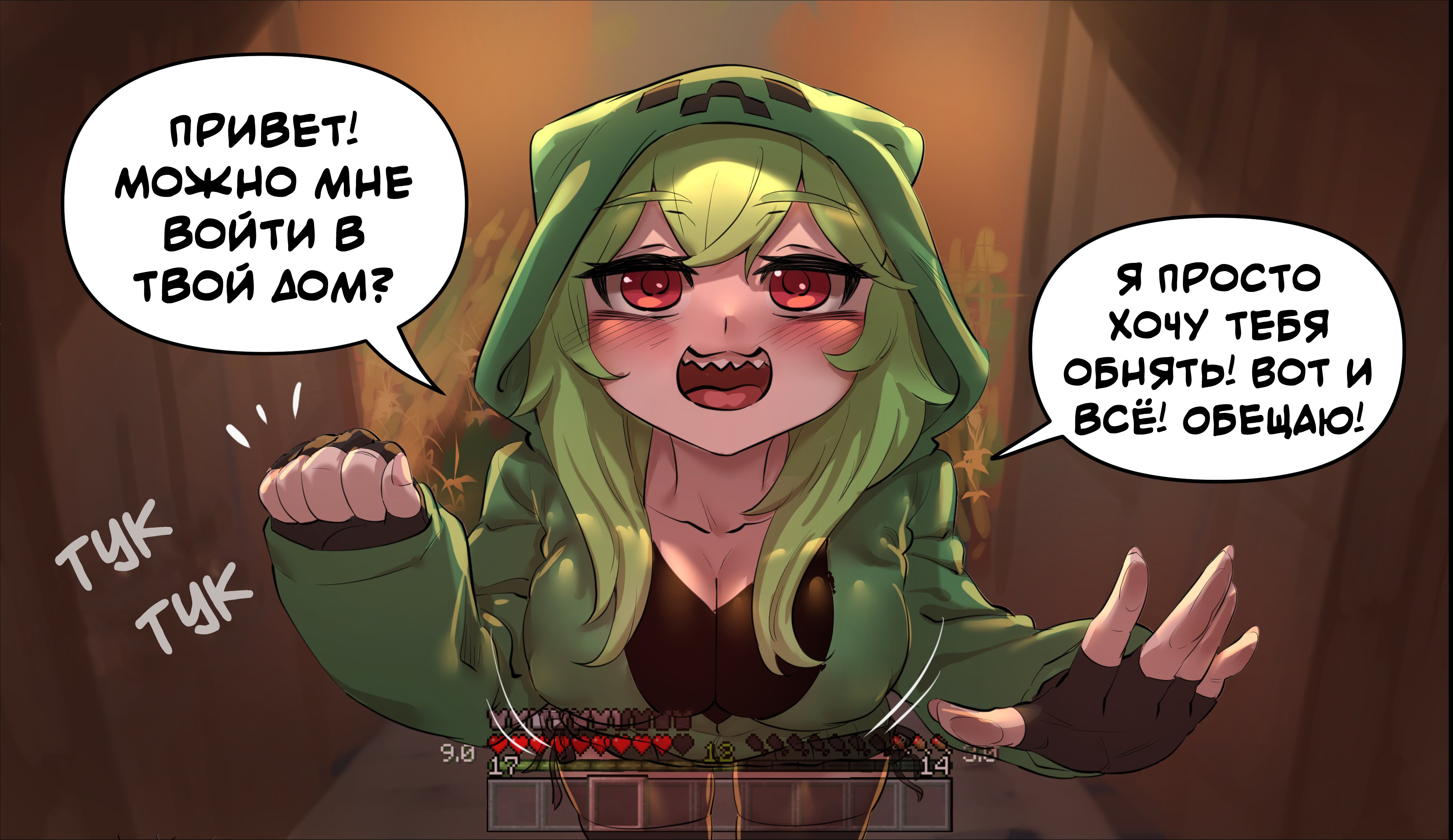 Minecraft - Anime Edition (Doujinshi) Визит Крипер-чан 第1页