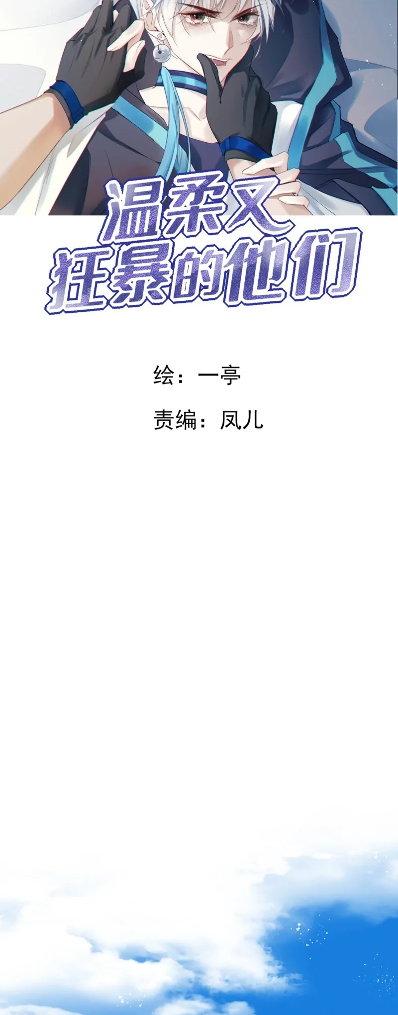 My Husband is Out of Control Again 第5页