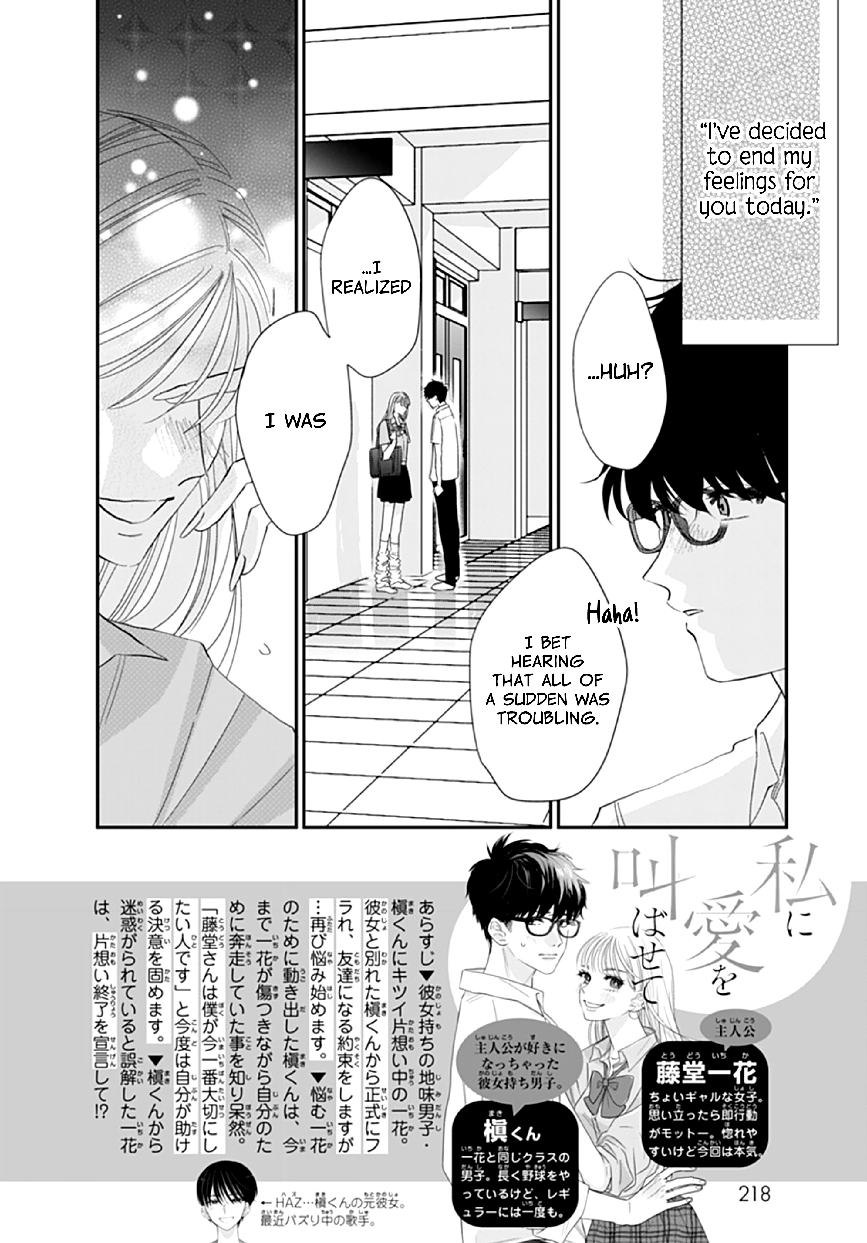 Watashi ni Ai o Sakebasete Vol. 3 Ch. 17 第3页