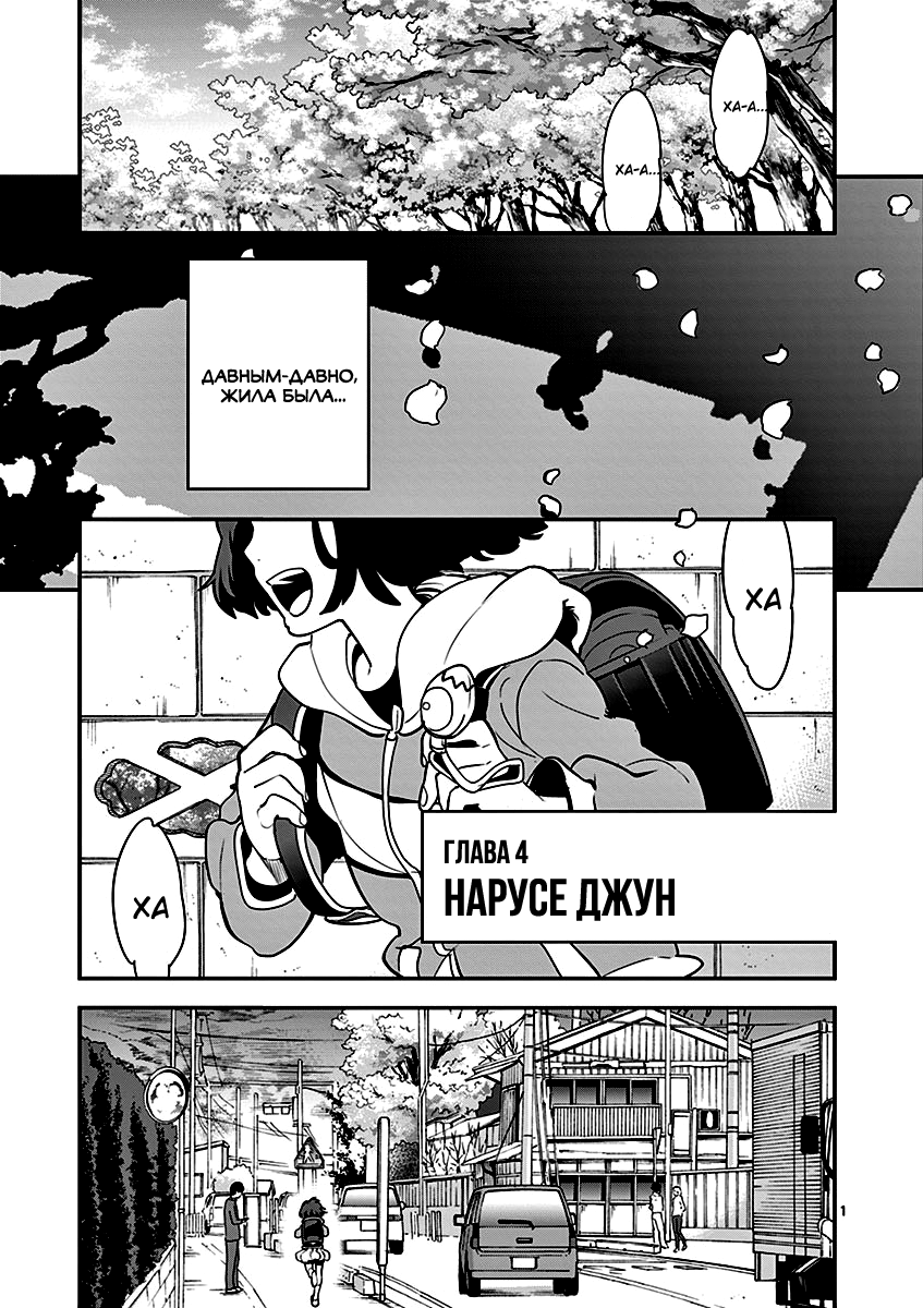The Anthem of the Heart. -Beautiful Word- Нарусе Джун 第1页