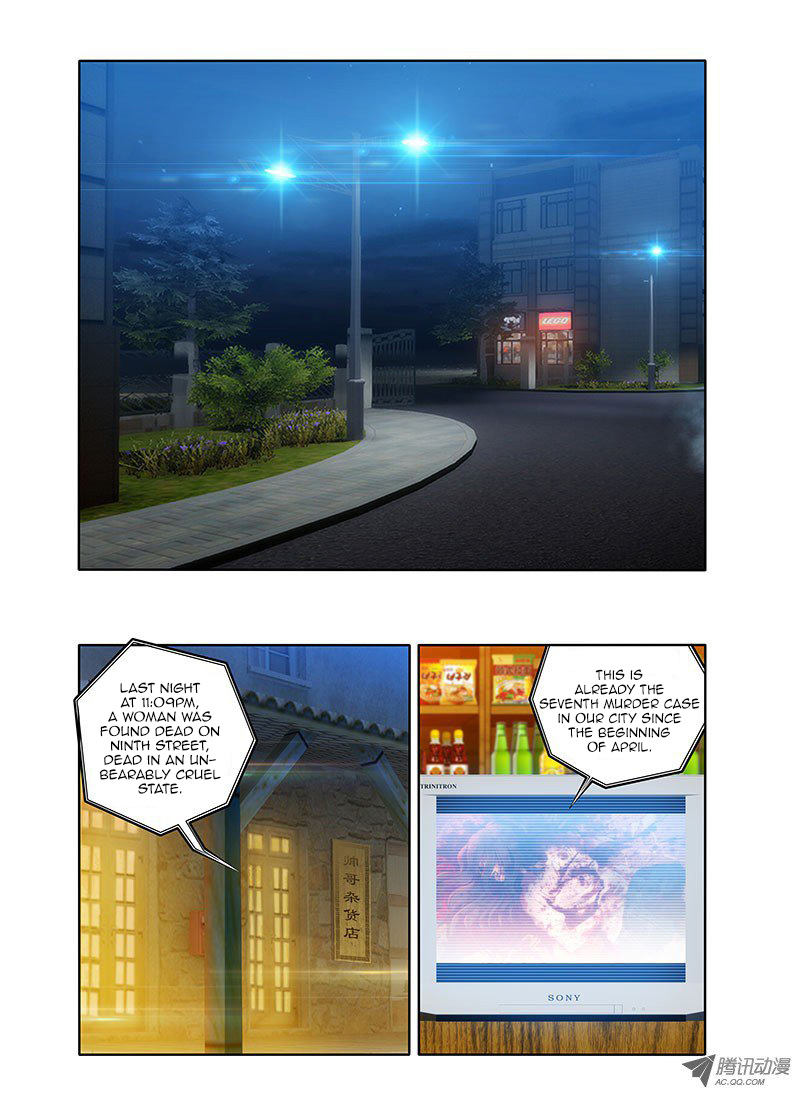 I'm a Loser 第2页