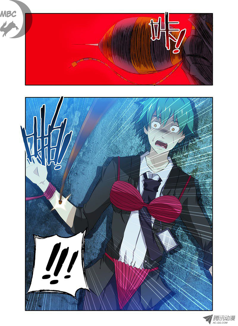 I'm a Loser Loser Encounters a Demon 第13页