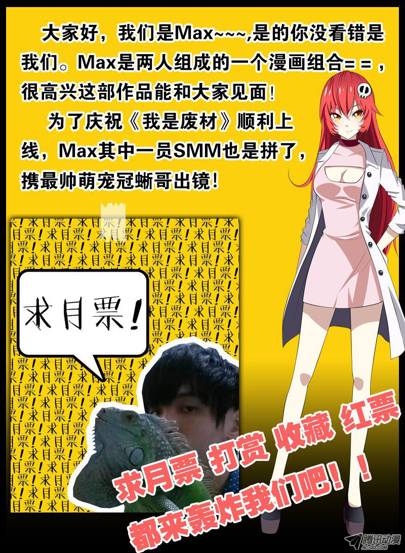 I'm a Loser Loser Encounters a Demon 第18页