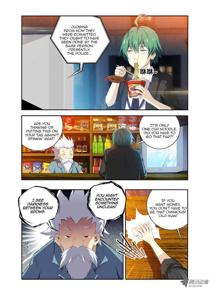 I'm a Loser 第3页