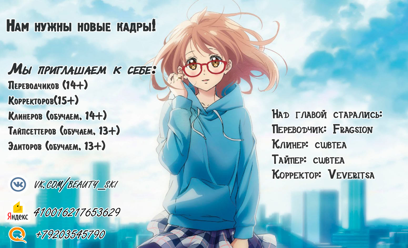 Live Dungeon! Добро пожаловать в Подземелье! 第39页