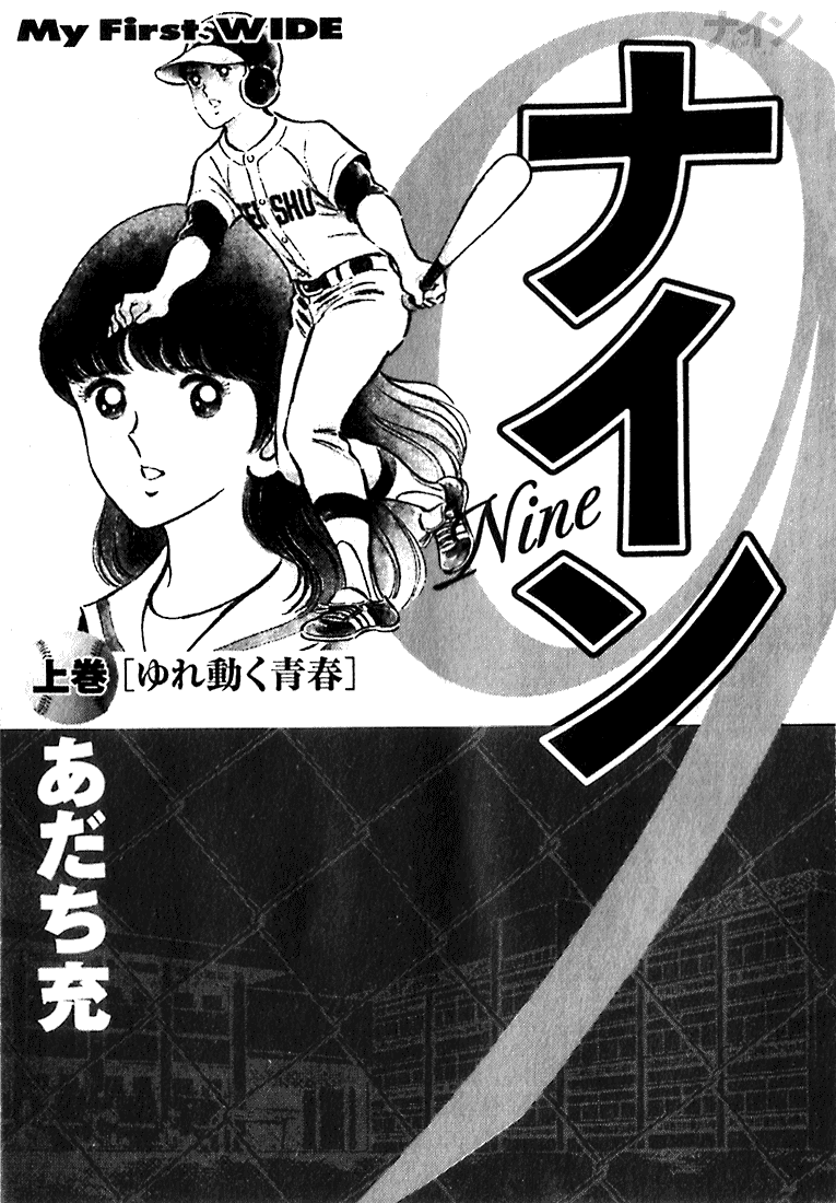 Nine 第2页