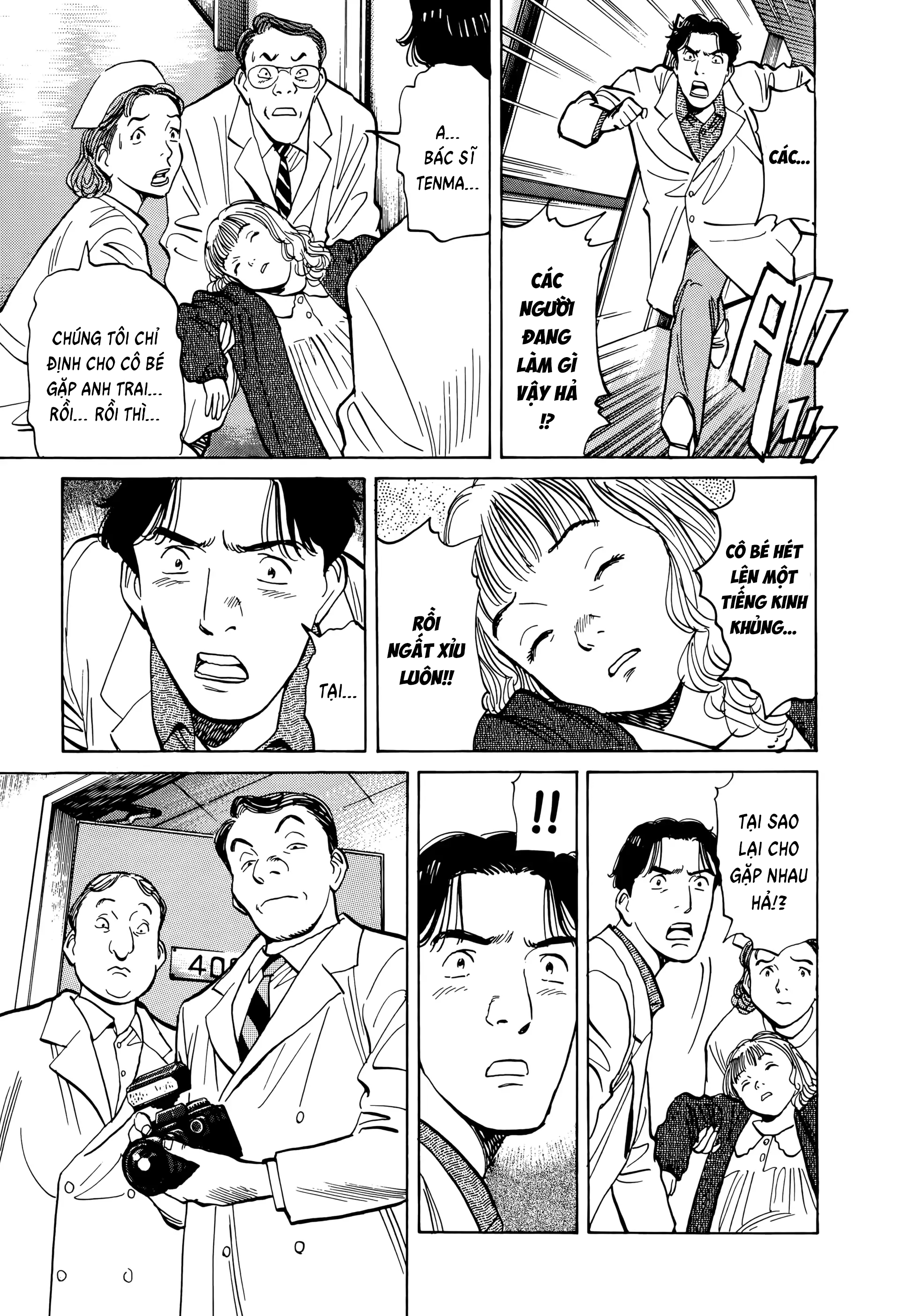 Monster Ch. 4 第17页
