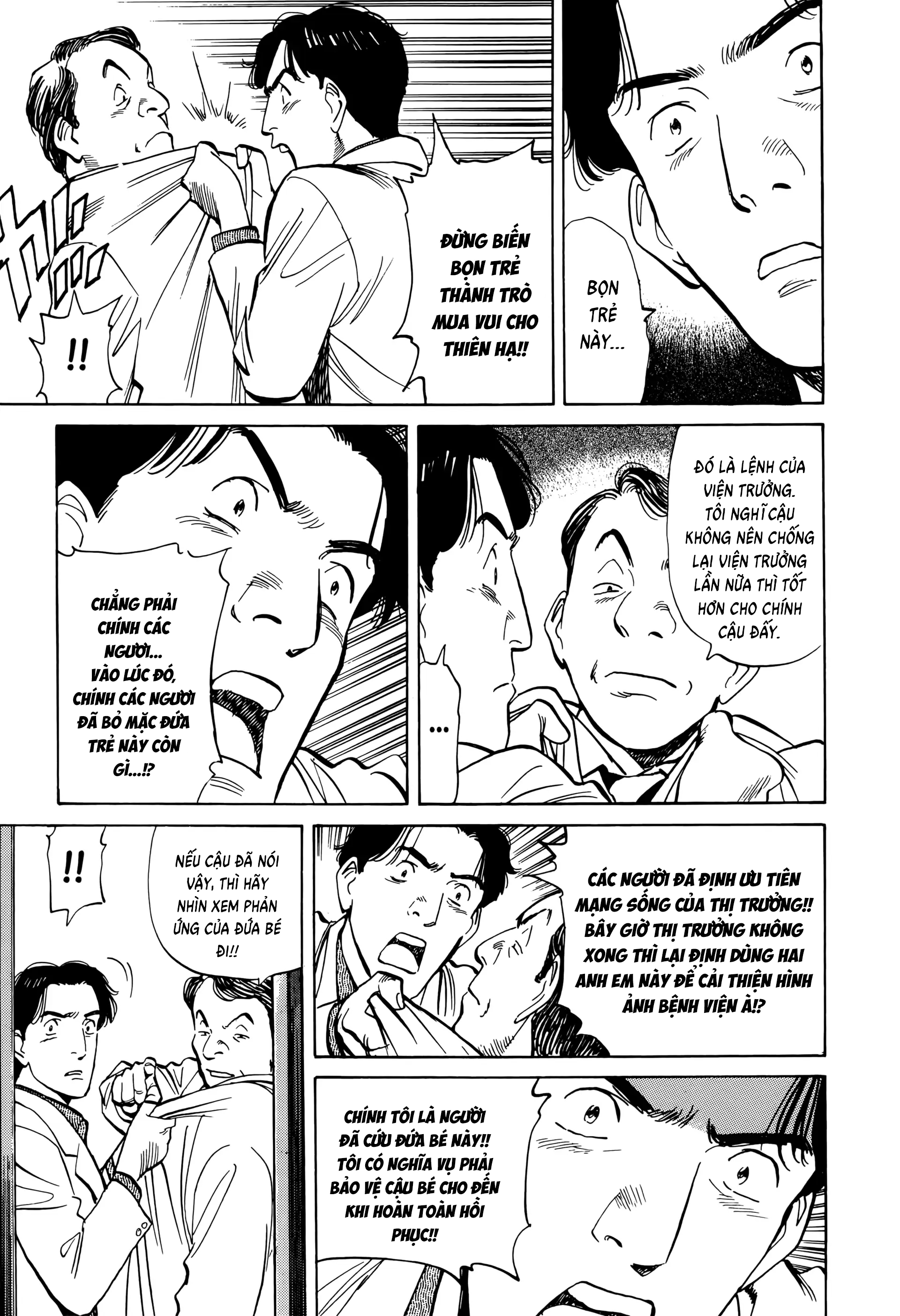 Monster Ch. 4 第19页