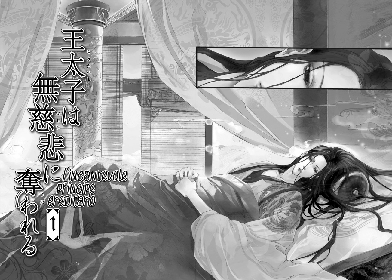 Phoenix of the Nine Heavens 第5页