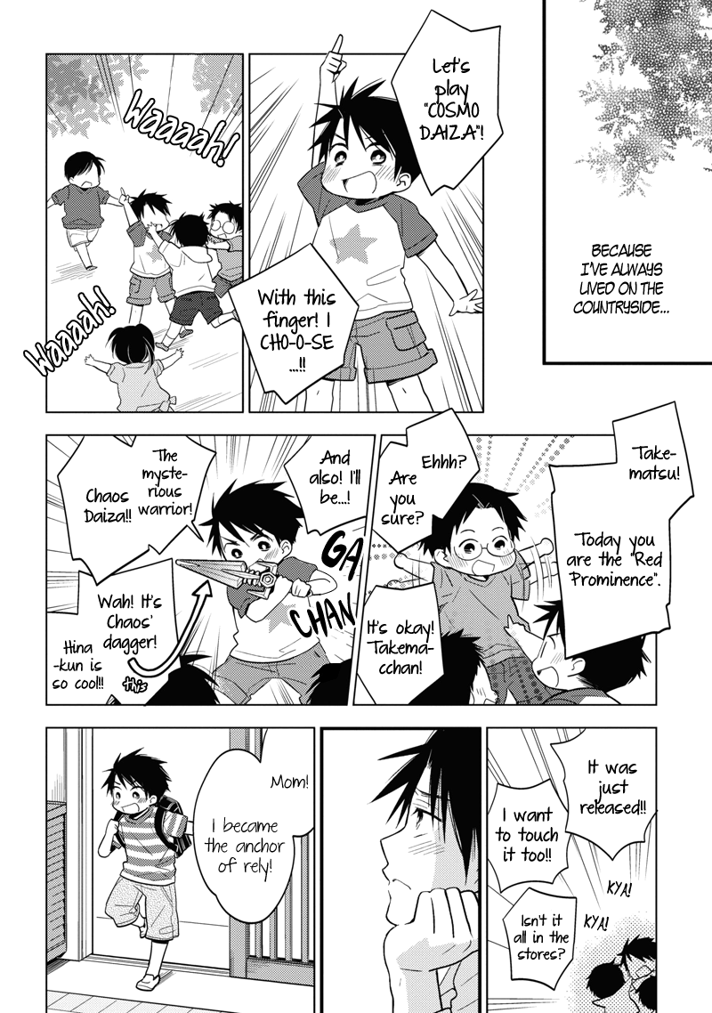 Hinatama Vol. 1 Ch. 1 第14页