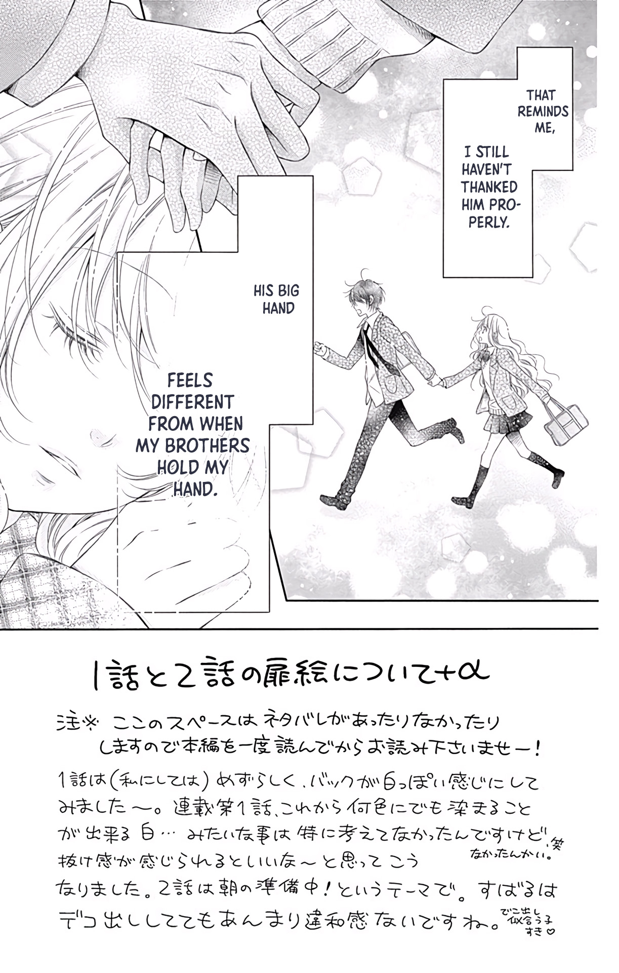 Kimi to Dake wa Koi ni Ochinai Vol. 1 Ch. 2 第3页