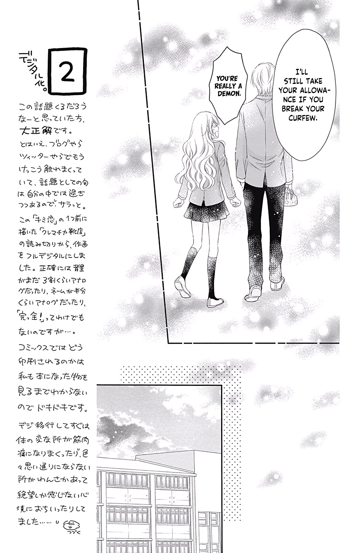 Kimi to Dake wa Koi ni Ochinai Vol. 1 Ch. 2 第23页