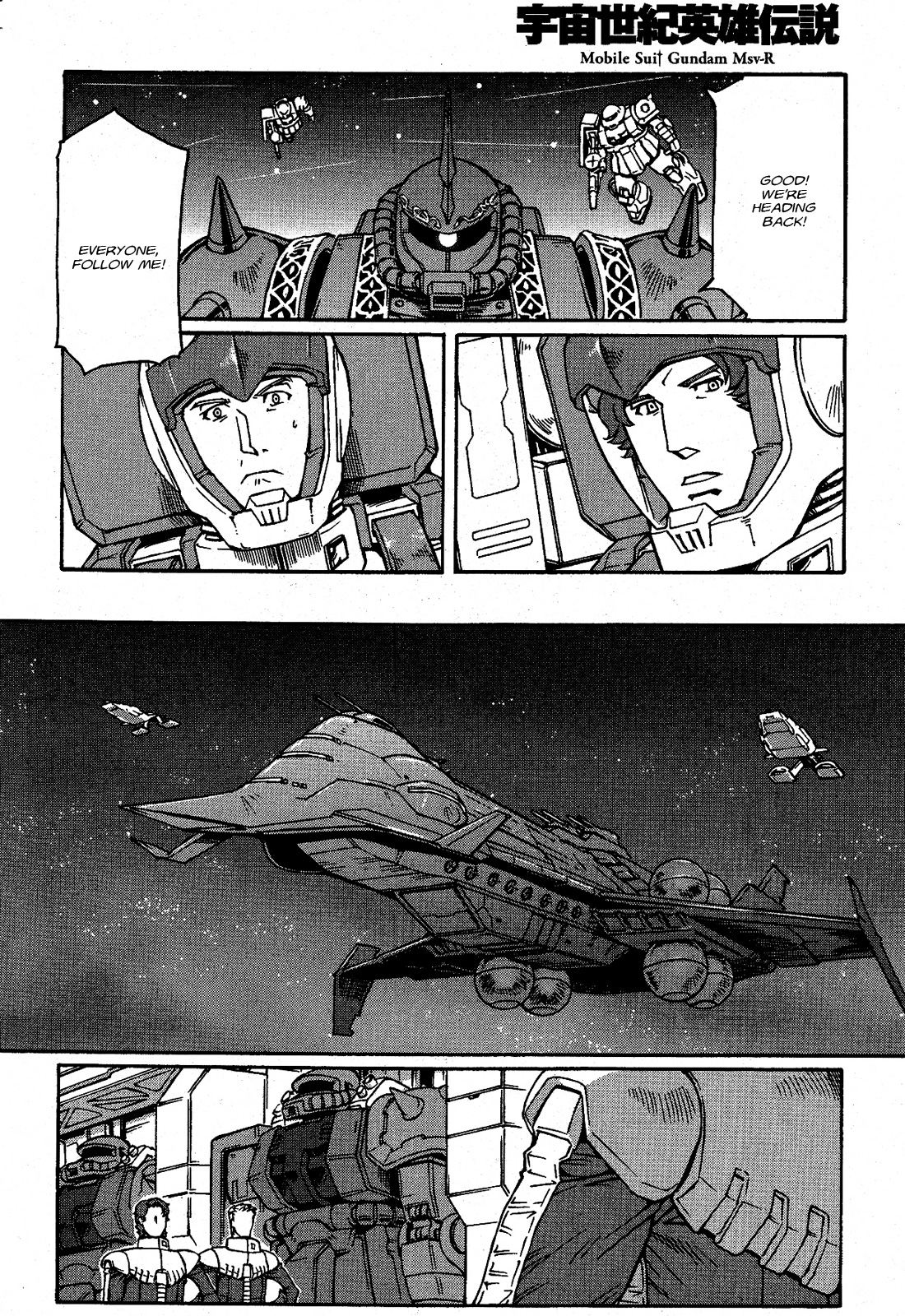 Mobile Suit Gundam MSV-R Legend of the Universal Century Heroes: The Fabulous Shin Matsunaga Rainbow 第12页