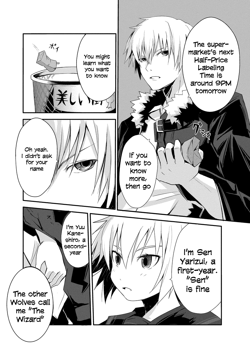 BEN-TOU First Course 第24页