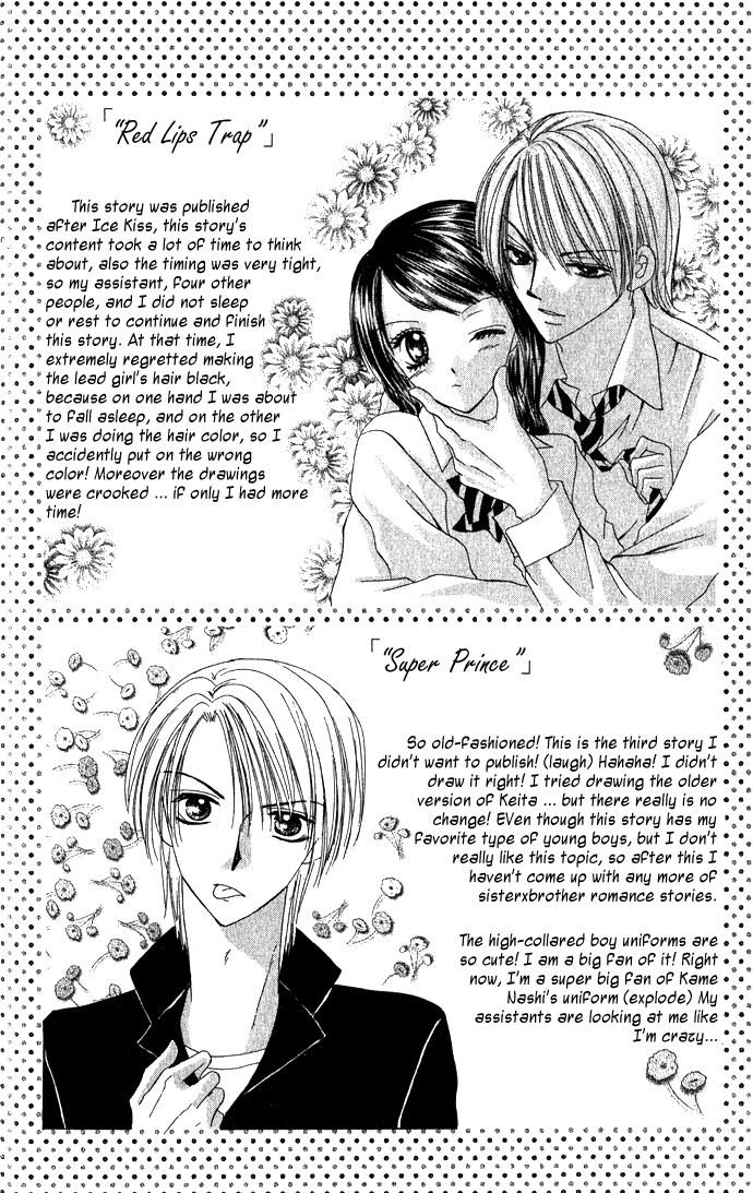 Koori no Kiss de Toroketai Super Prince. 第33页