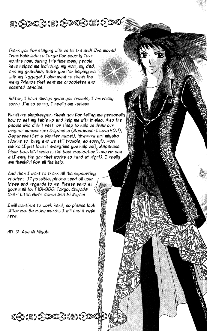 Koori no Kiss de Toroketai Super Prince. 第34页