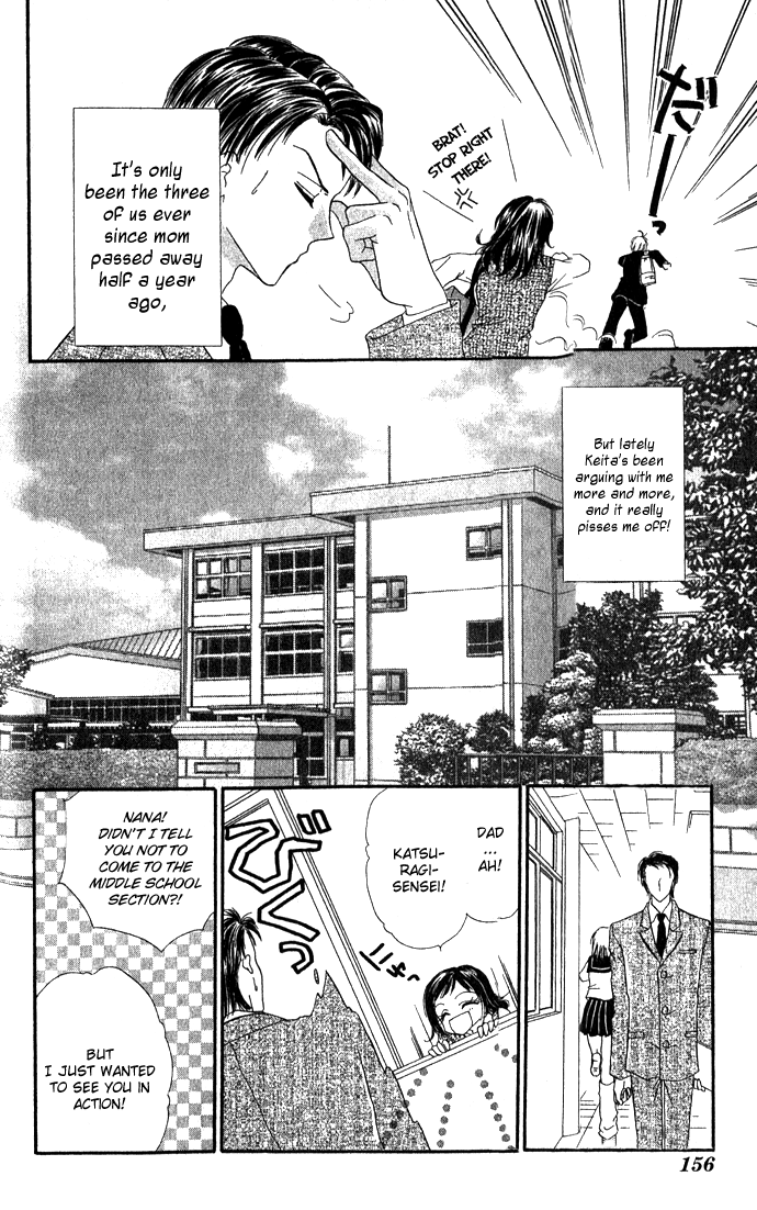 Koori no Kiss de Toroketai Super Prince. 第5页