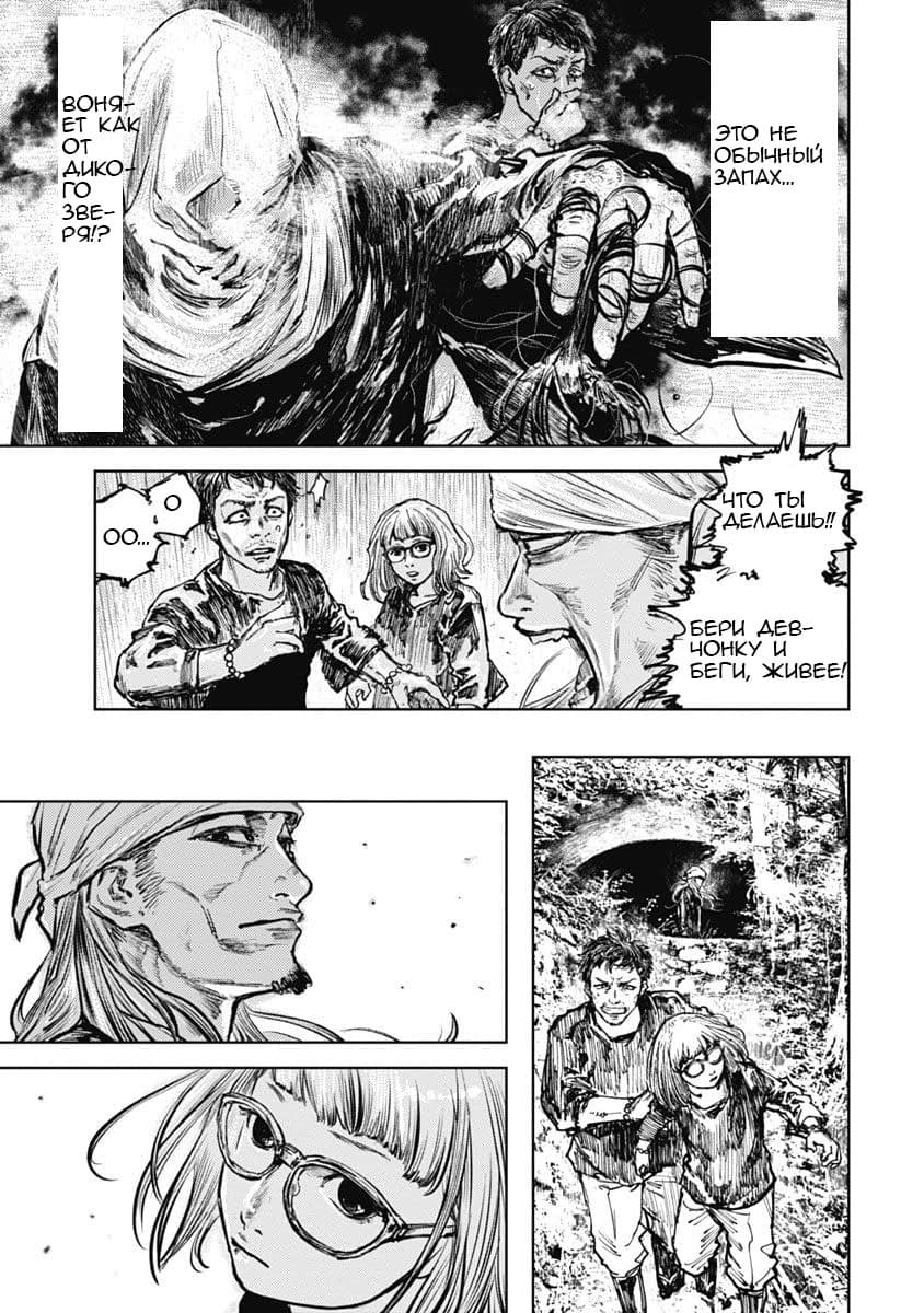 Gannibal Vol. 1 Ch. 6 第11页