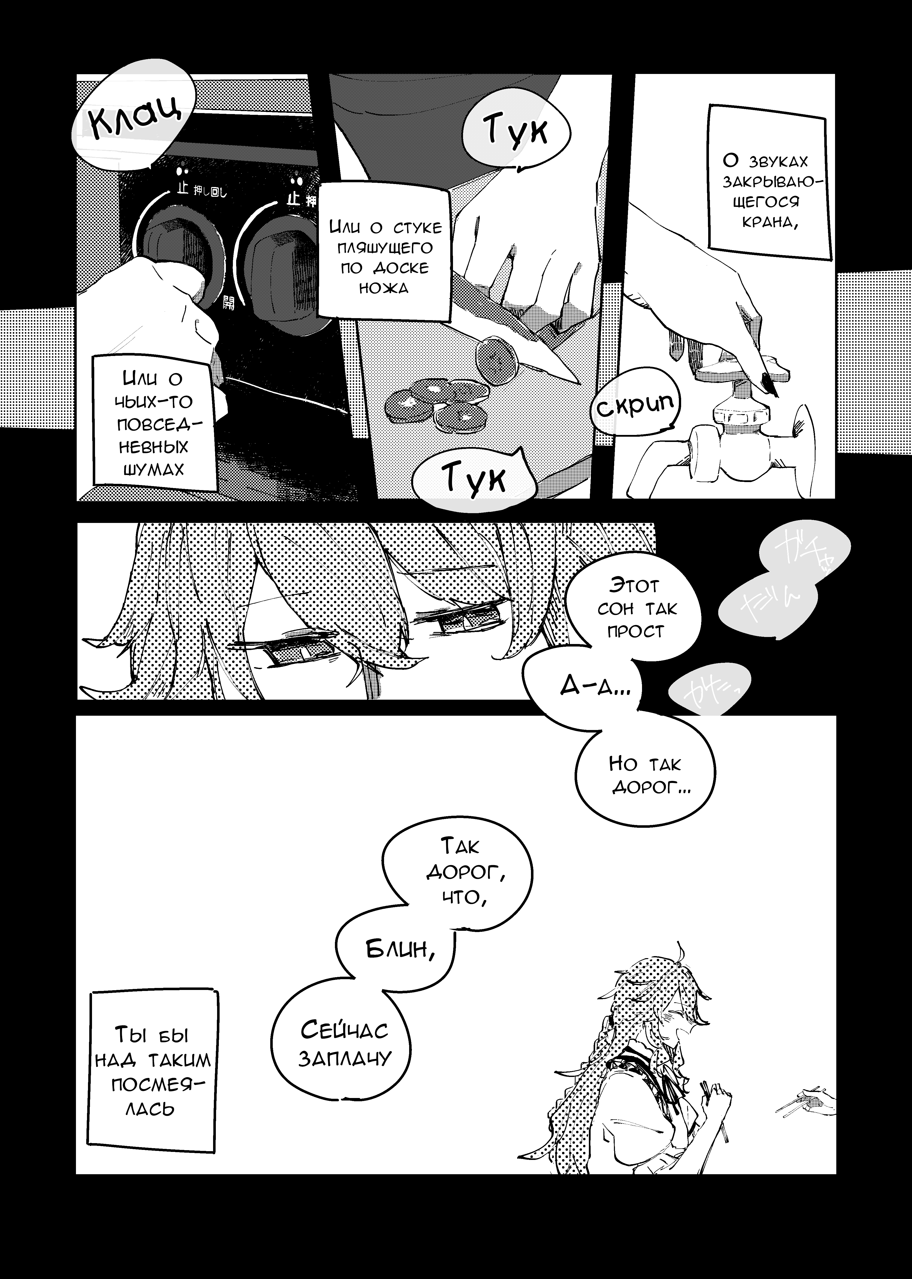 Shoki no Nizen 第5页