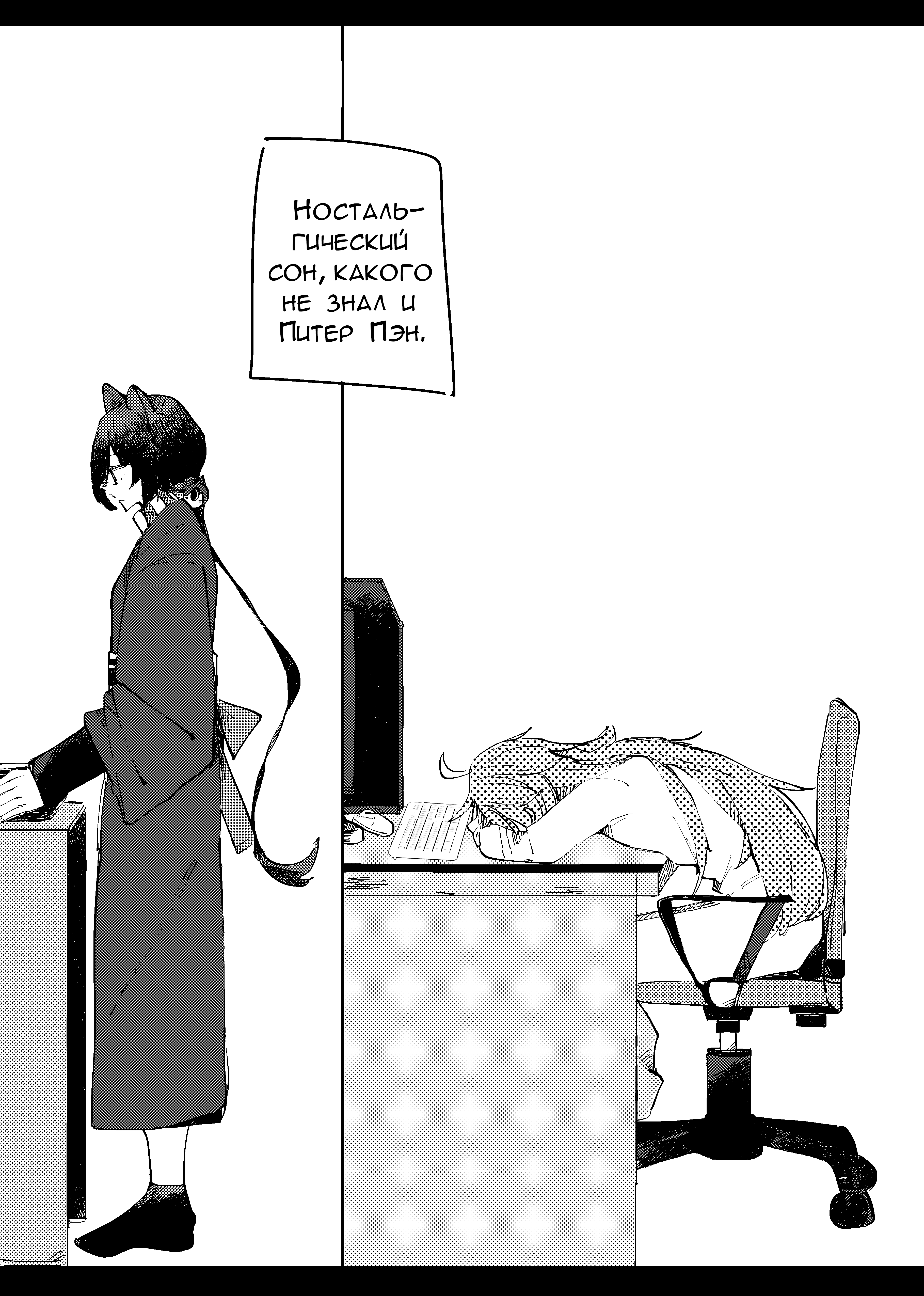 Shoki no Nizen 第6页