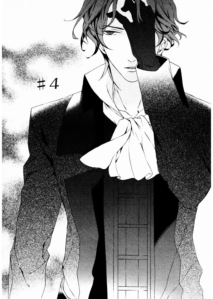 Crimson Empire - Circumstances to Serve a Noble Vol. 1 Ch. 4 第1页