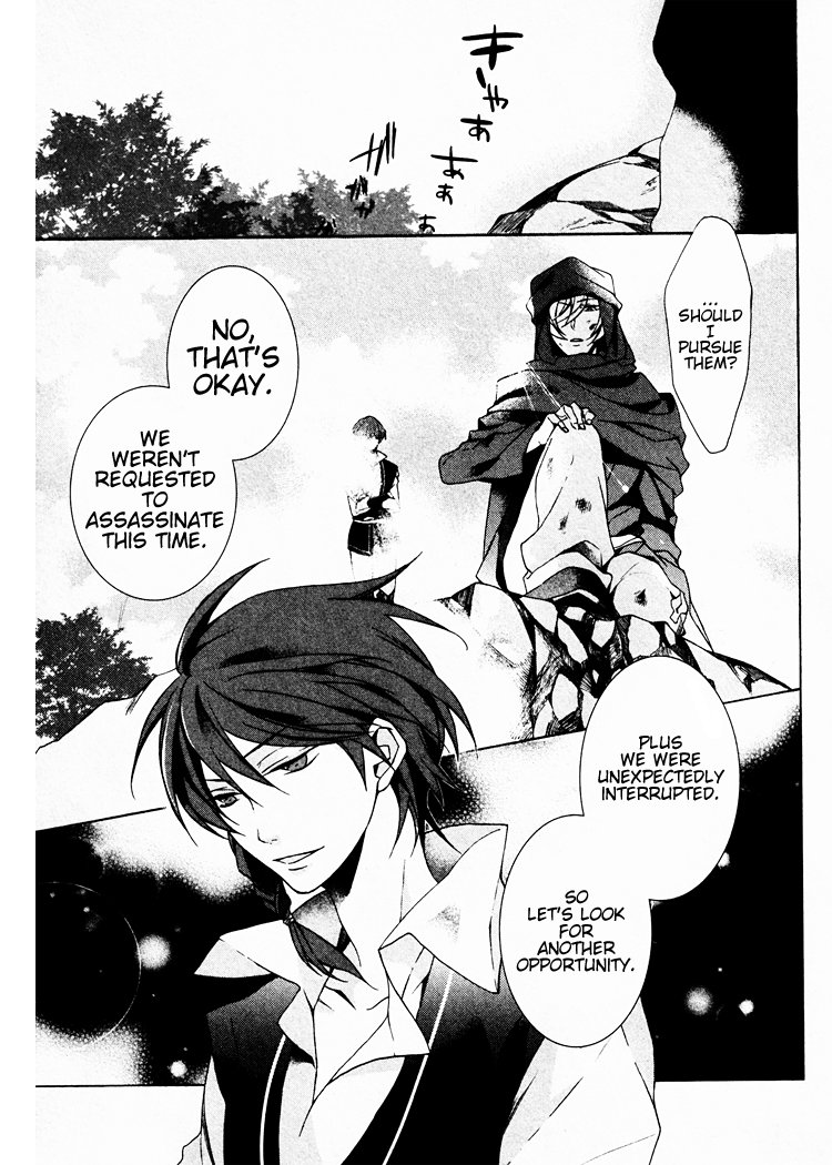 Crimson Empire - Circumstances to Serve a Noble Vol. 1 Ch. 4 第13页