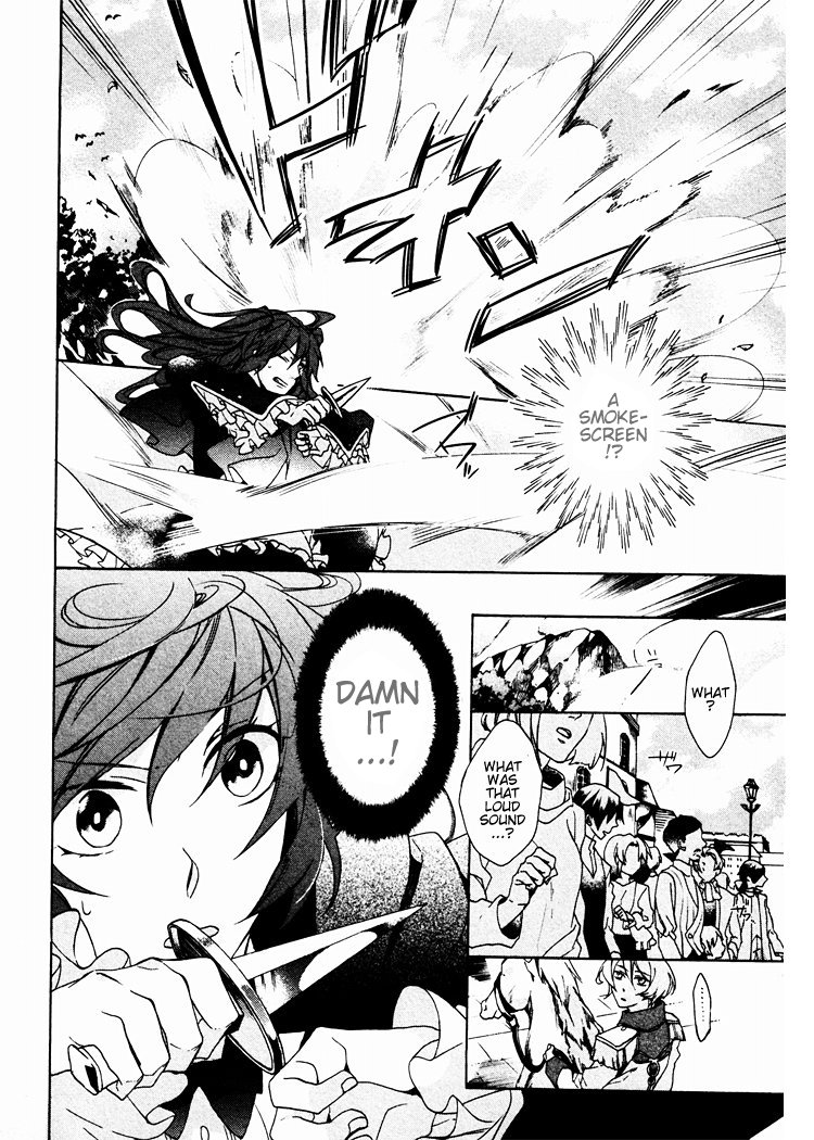 Crimson Empire - Circumstances to Serve a Noble Vol. 1 Ch. 4 第6页