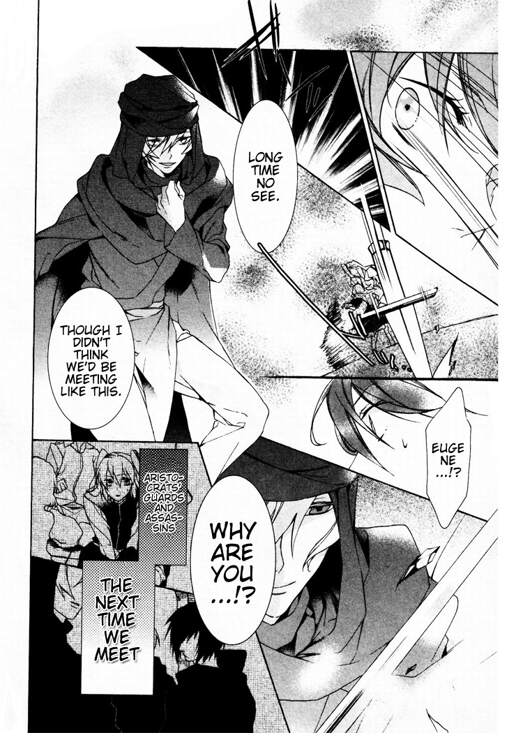 Crimson Empire - Circumstances to Serve a Noble Vol. 1 Ch. 4 第8页