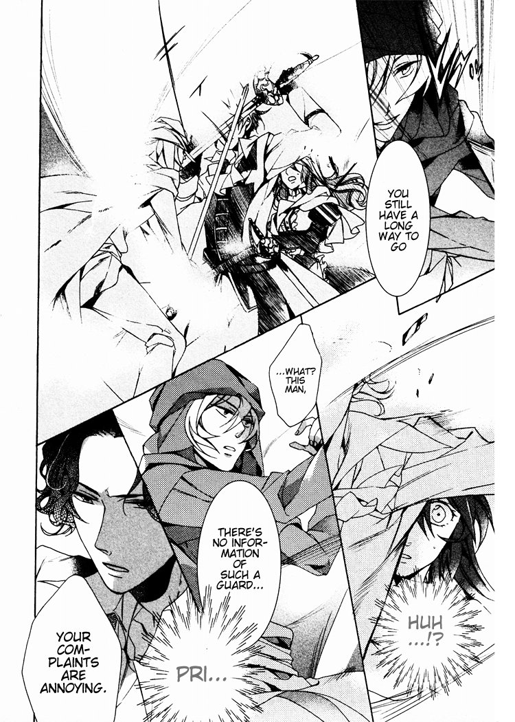 Crimson Empire - Circumstances to Serve a Noble Vol. 1 Ch. 4 第10页
