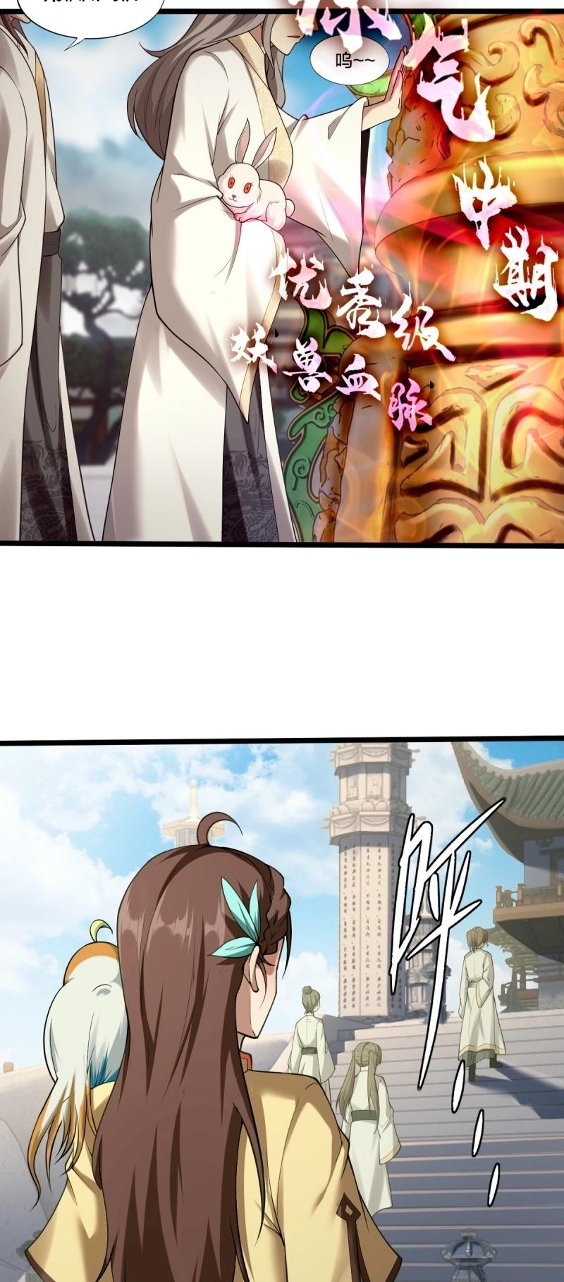 In the Beginning, the Ancient Demon Saint Used Me as a Cauldron Ch. 3 第17页