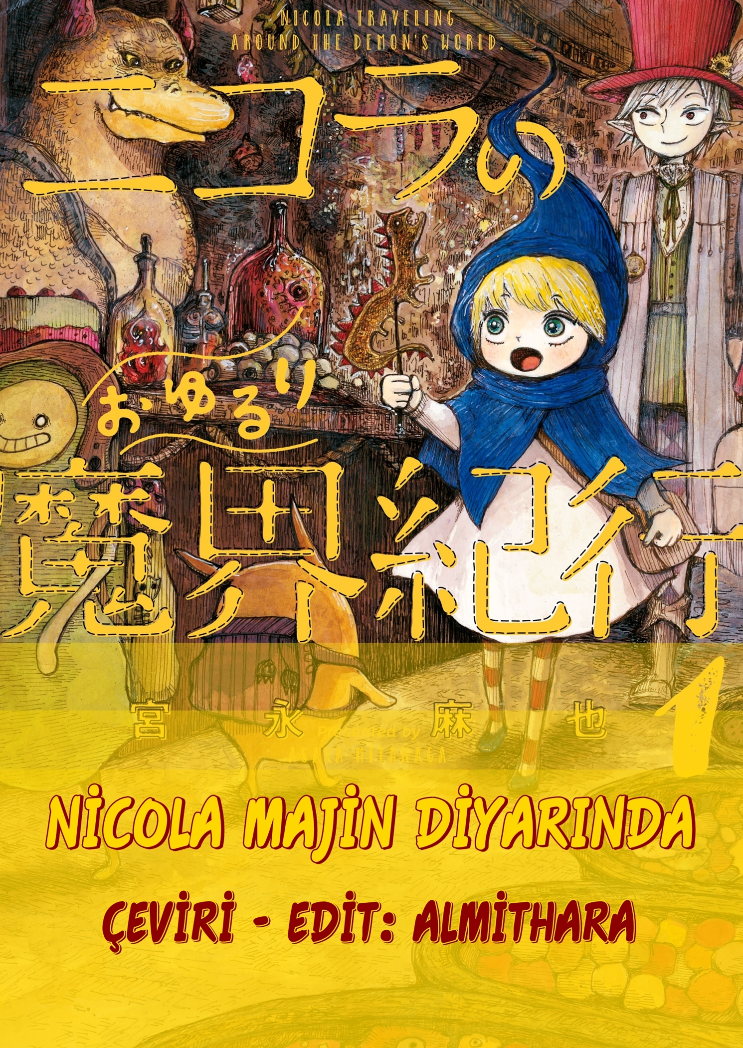 Nicola no Oyururi Makai Kikou Kara Çarşıya Gidelim 第1页