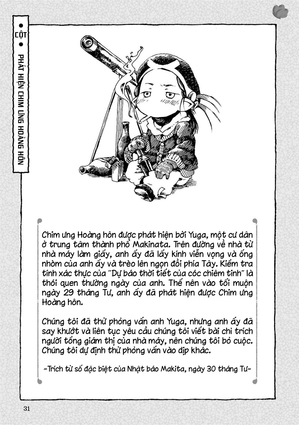 Hakumei to Mikochi Sắc đỏ thắm của ngày hôm qua 第30页