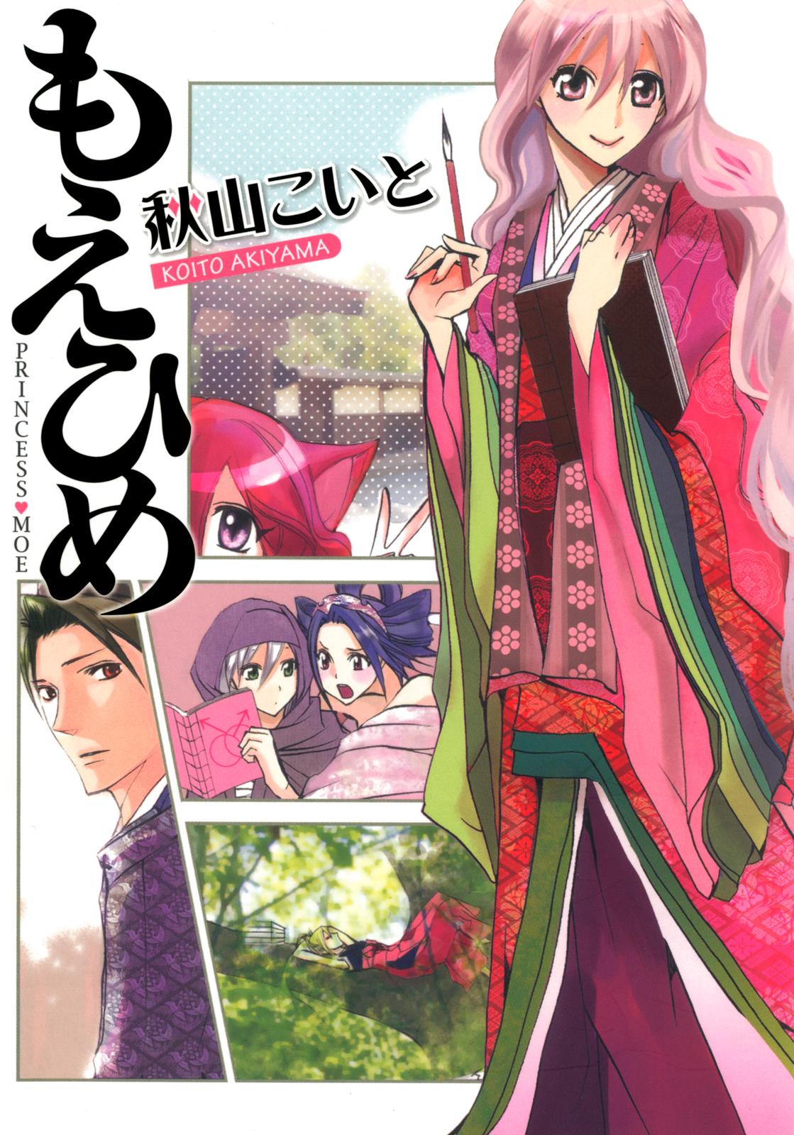 Moehime 第1页