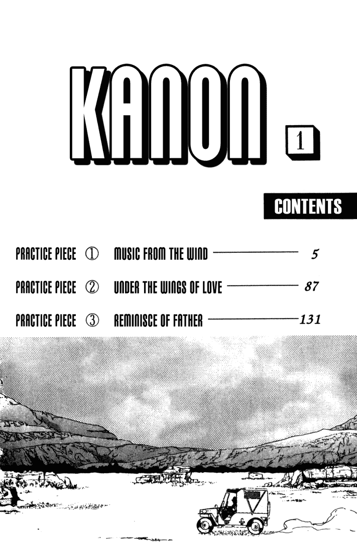Kanon 第3页